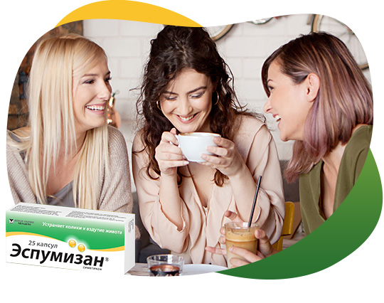 Three girlfriends drinking coffee and having a good time, sharing information about flatulence and Espumisan.There is a packshot of Espusiman 40 mg Capsules in the front
